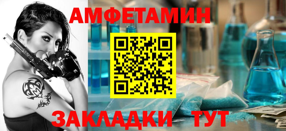 АМФЕТАМИН 98%  Вход с VPN  Воронеж 