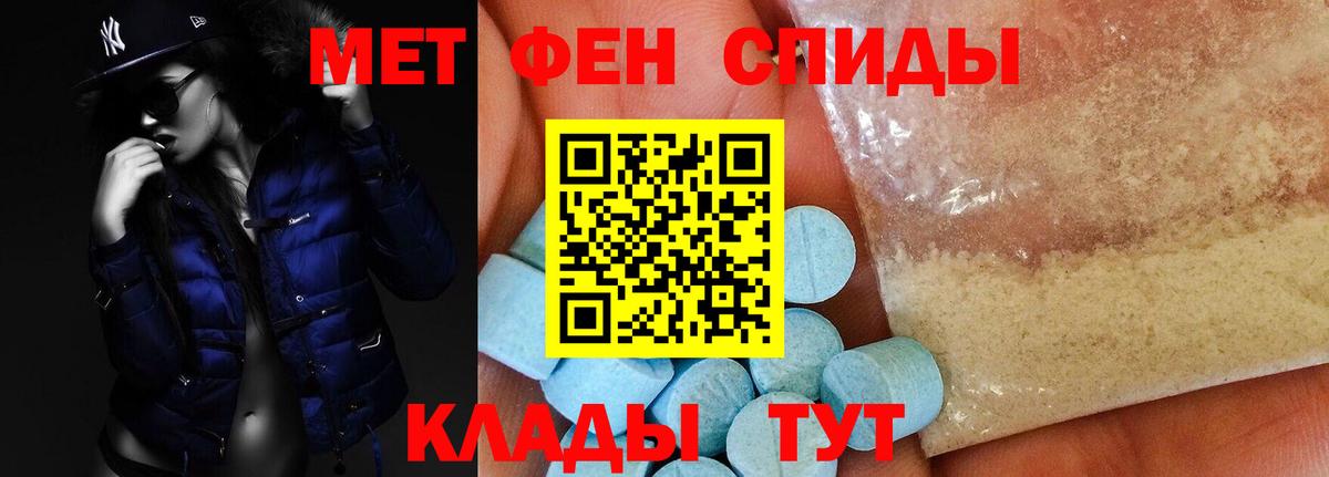 Амфетамин Premium Воронеж