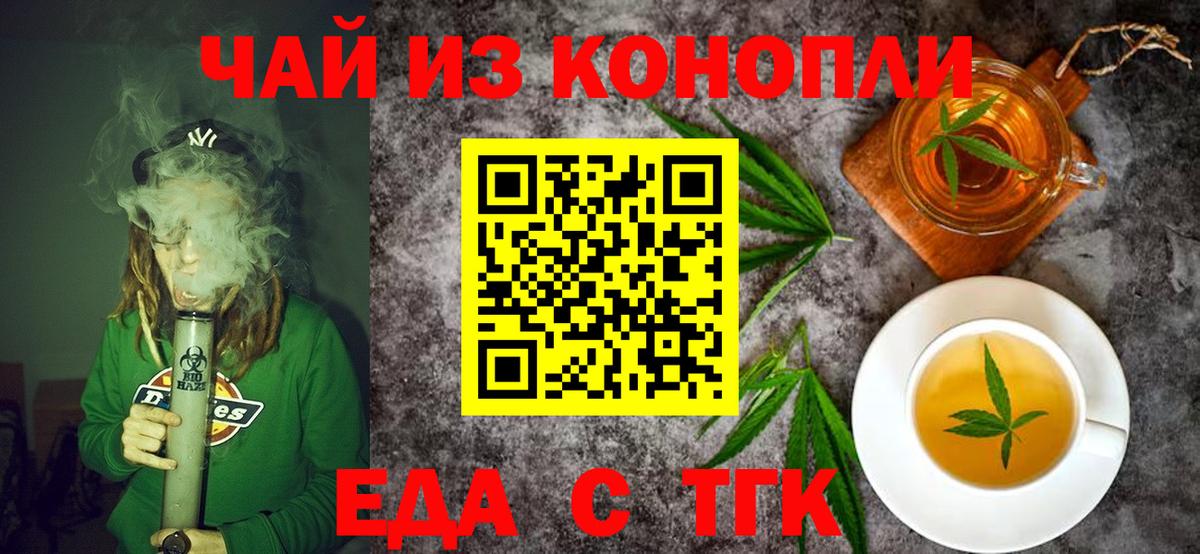Cannafood марихуана  Вход с VPN  Воронеж 