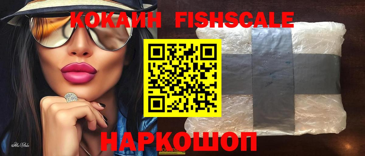 КОКАИН VHQ  Вход с VPN  COCAIN  Воронеж 