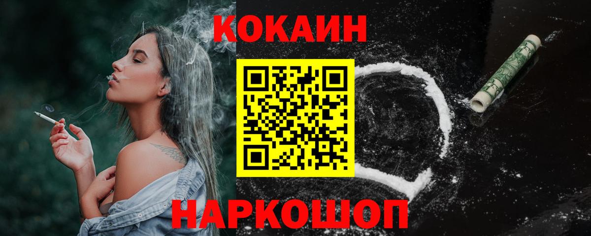 COCAIN VHQ Воронеж
