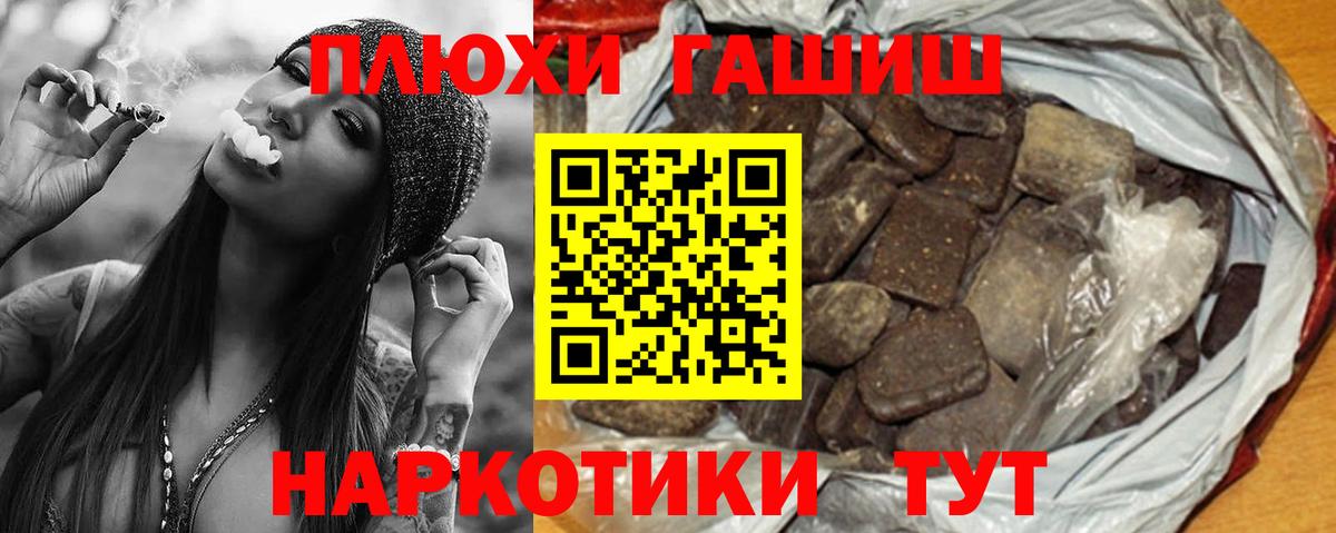 ГАШ hashish Воронеж
