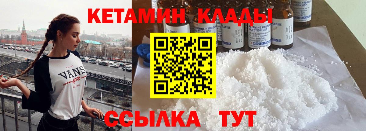 КЕТАМИН VHQ  Вход с VPN  Воронеж 