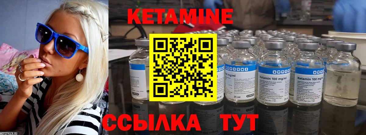 КЕТАМИН ketamine Воронеж