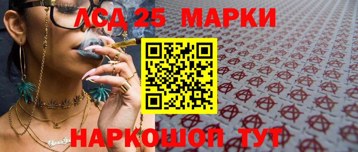 LSD-25 экстази кислота  ЛСД экстази  Вход с VPN  Воронеж  LSD-25 экстази ecstasy 