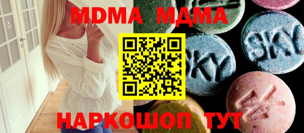 МДМА VHQ Воронеж