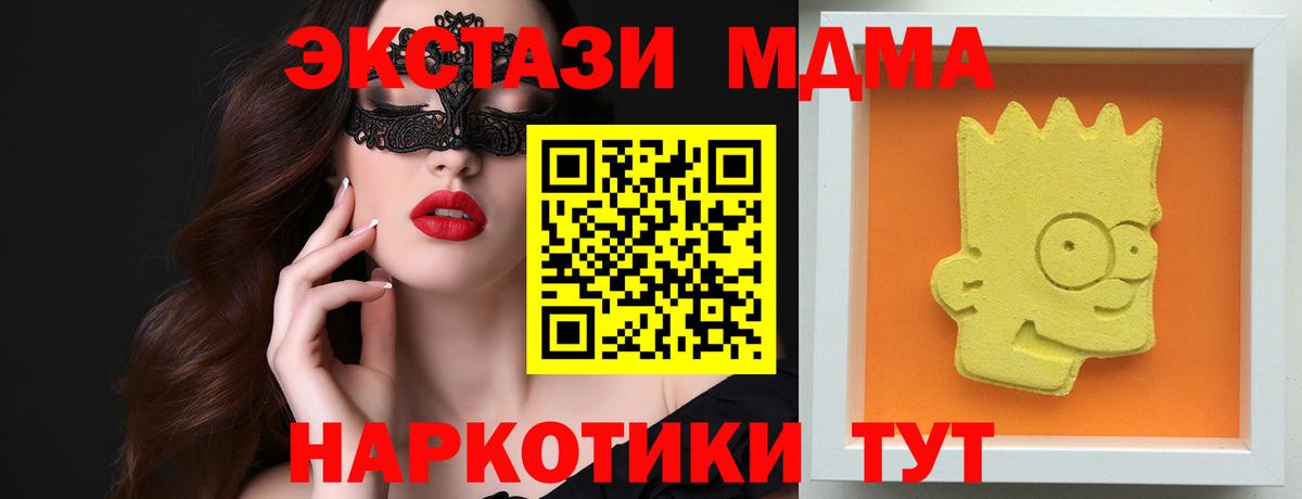 MDMA кристаллы  MDMA  Воронеж  MDMA кристаллы  Вход с VPN 