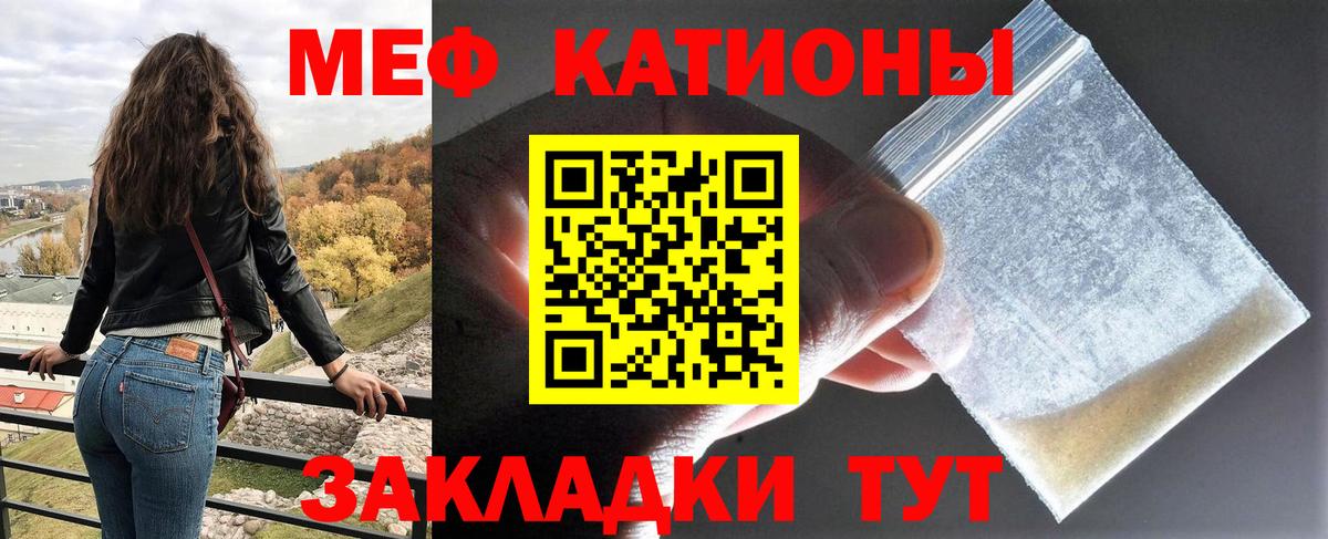 Воронеж  Меф мяу мяу  МЕФ  Вход с VPN 