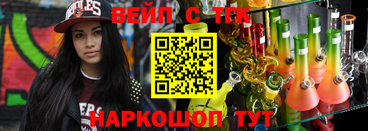 цена   Вход с VPN  Воронеж  Дистиллят ТГК гашишное масло  ТГК THC oil 