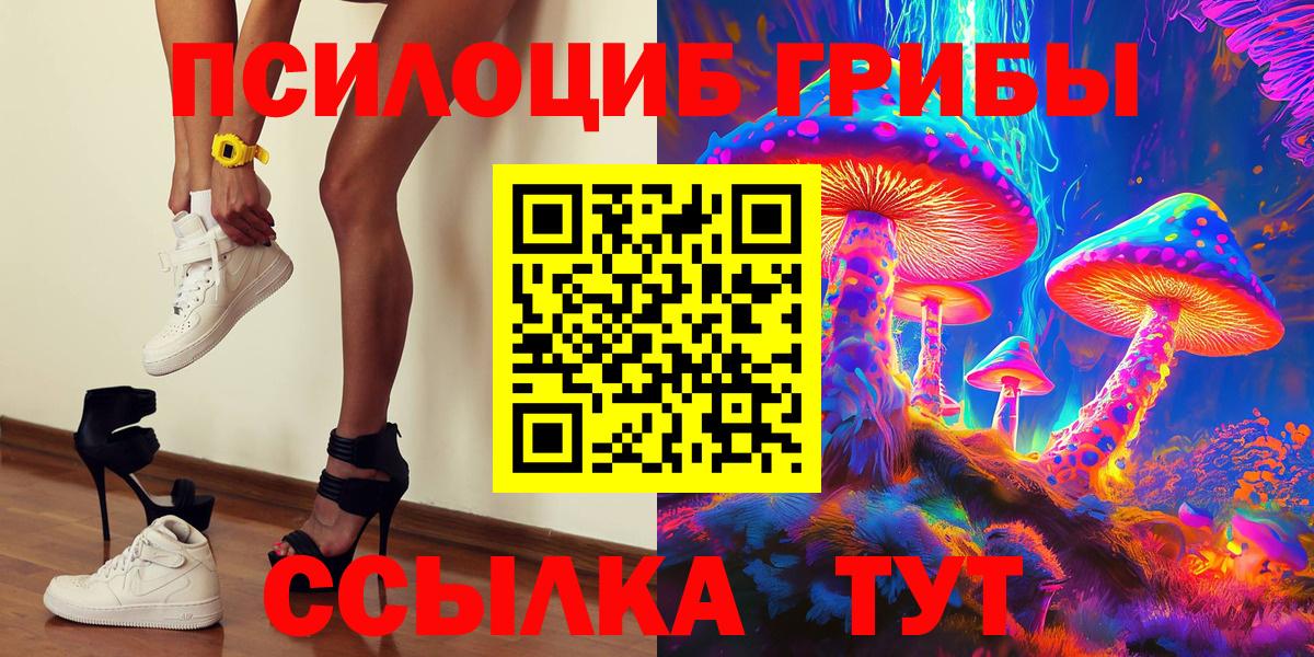 Воронеж  Галлюциногенные грибы Magic Shrooms  Вход с VPN 